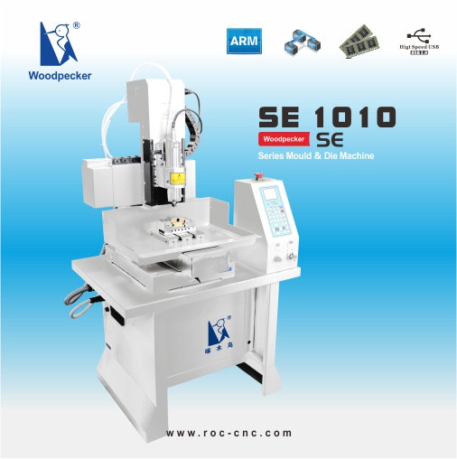 SE模具雕刻机系列