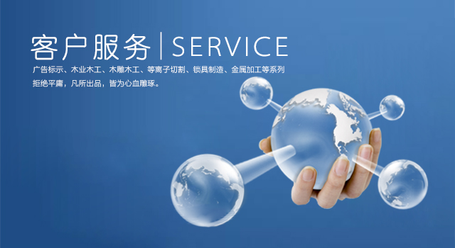 客户服务 _banner
