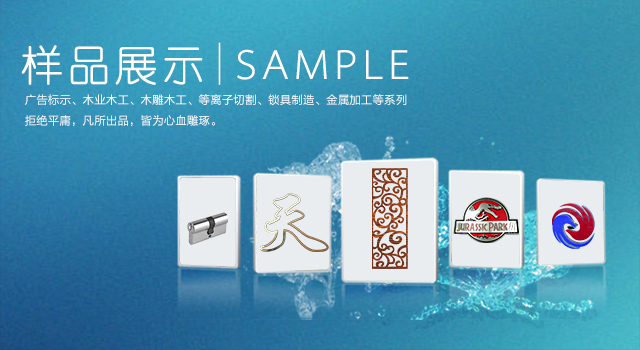 样品展示_banner